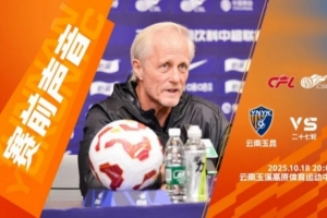 賽前聲音·主教練安德森：盡全力在這兩個(gè)主場(chǎng)盡可能拿更多的分?jǐn)?shù)