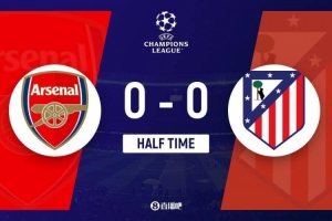 半場-阿森納暫0-0馬競 埃澤中橫梁薩卡失單刀馬丁內利進球被吹