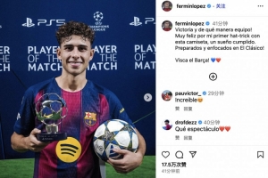 費(fèi)爾明社媒：非常開(kāi)心上演身披這件球衣的首個(gè)帽子戲法，夢(mèng)想成真