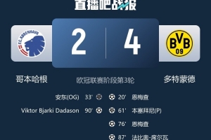 哥本哈根主帥：我們輸給一支更好的球隊(duì)，最后半小時(shí)體現(xiàn)出差距