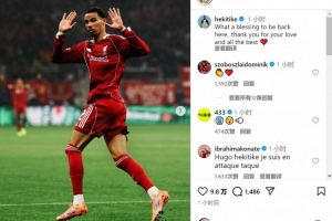 攻破老東家球門！?；倏松缑剑夯氐竭@里真是太好了，祝一切順利