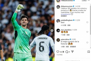 庫爾圖瓦社媒：以勝利和零封慶祝300場里程碑，感謝所有皇馬球迷