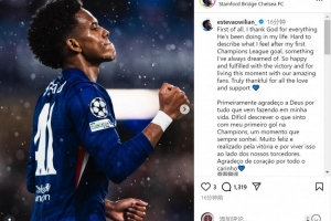 埃斯特旺社媒：攻入歐冠首球感覺難以描述，這是我一直以來的夢想