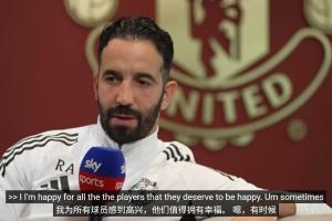 阿莫林：拉什福德、霍伊倫、安東尼去了更合適的球隊(duì)，為他們高興