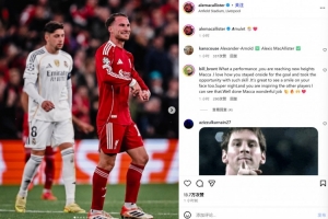 模仿阿諾德純屬巧合??麥卡社媒曬“A”字慶祝示愛女友：護身符