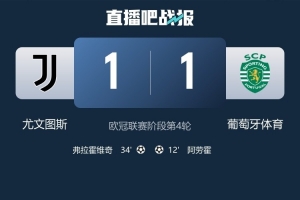 葡體主帥：我們本有機(jī)會贏得勝利，尤文只在最后5分鐘制造出威脅