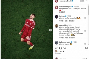 當選隊內(nèi)最佳！布拉德利社媒：享受這場比賽，謝謝安菲爾德