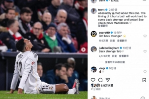 阿諾德社媒：對再次受傷感到非常沮喪，明年將以更強姿態(tài)歸來??