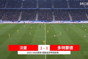 【集錦】德甲-97分鐘遭絕平！丘庫埃梅卡破門 多特1-1客平漢堡