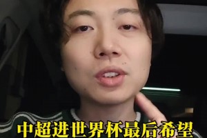 博主：恩加德烏出局，僅剩2名中超外援保留晉級(jí)世界杯希望