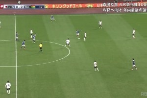 【集錦】麒麟杯-日本3-0玻利維亞 鐮田大地、町野修斗破門
