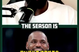 追夢：詹姆斯再缺席3場就沒最佳陣容資格了，紀錄大概率會斷掉！