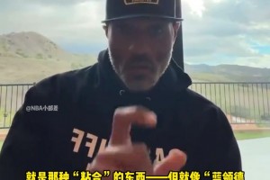 肯揚·馬丁回應追夢：我當年可是核心，你才是字典里的膠水型球員