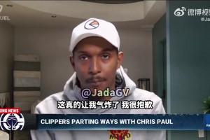 路威：我難以想象生涯末年被遣返回家是什么感覺！我真的氣炸了！