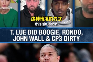 考辛斯對盧失望：盧對保羅的態(tài)度 曾用在我、隆多和沃爾等身上