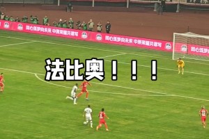 金靴亮劍！實拍：法比奧補射先聲奪人，國安球迷高喊“NB”??